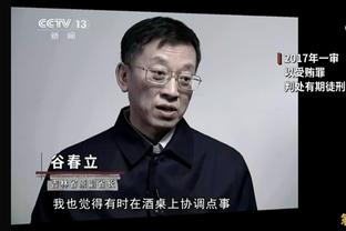 意足协主席：意大利需要捍卫卫冕冠军荣誉，我对抽签比较满意